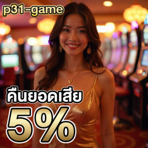 p31-game