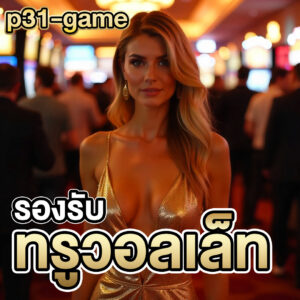 p31-game